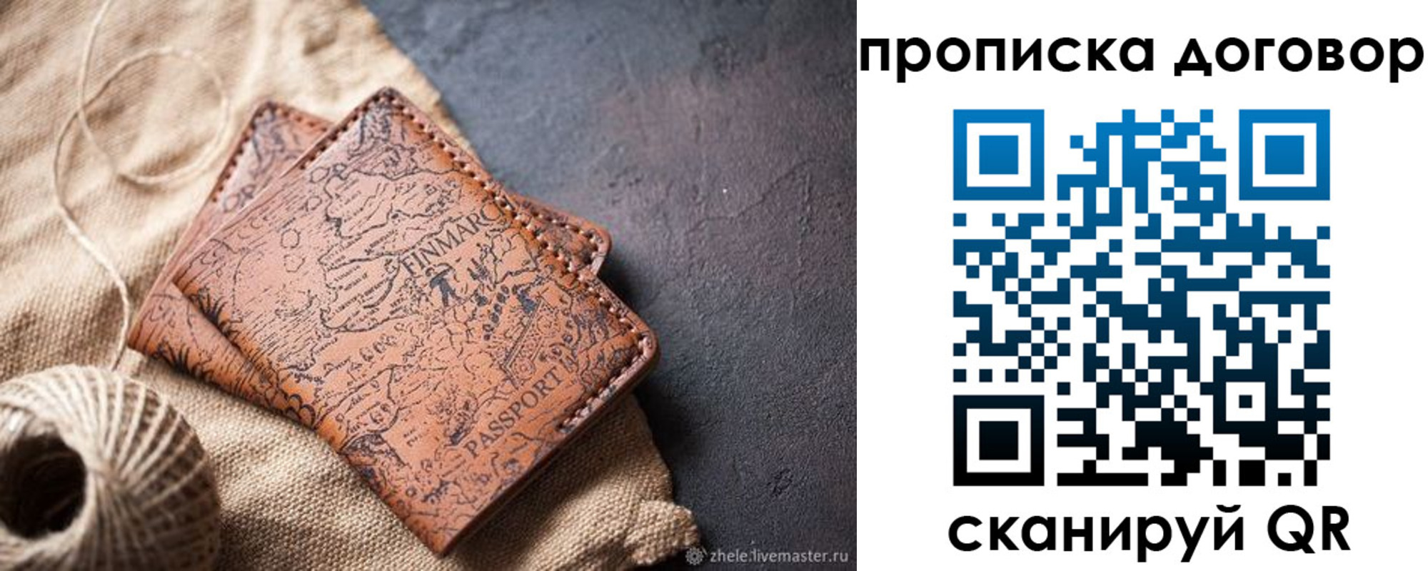 временная регистрация надежно в Озёрах
